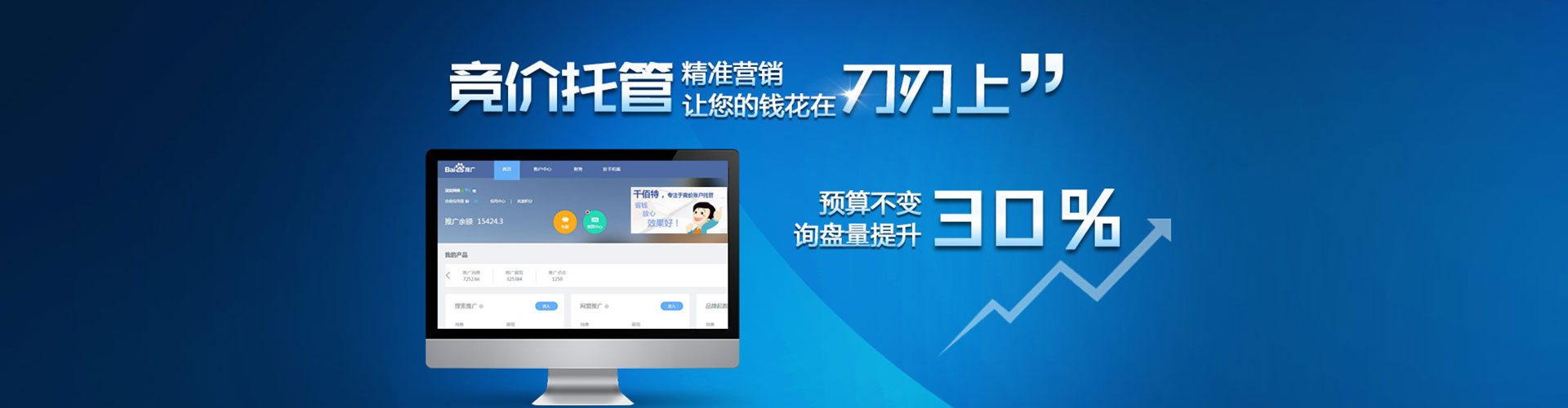 卫辉百度竞价