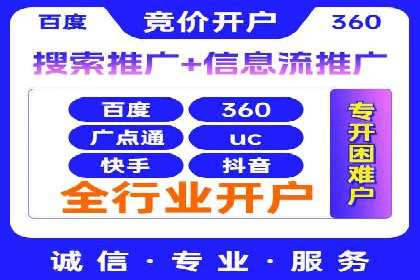 成功案例揭秘：如何通过百度推广开户提升业务效果